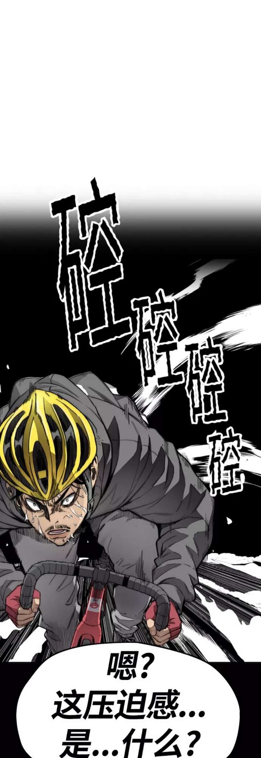 冲锋衣第4部 第21话 进击的谢泼德