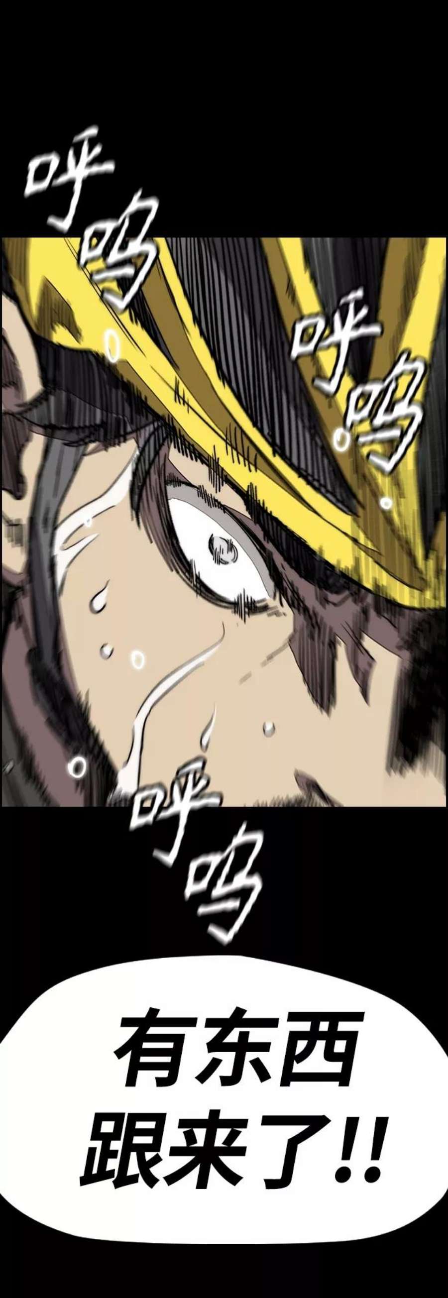 冲锋衣第4部 第21话 进击的谢泼德