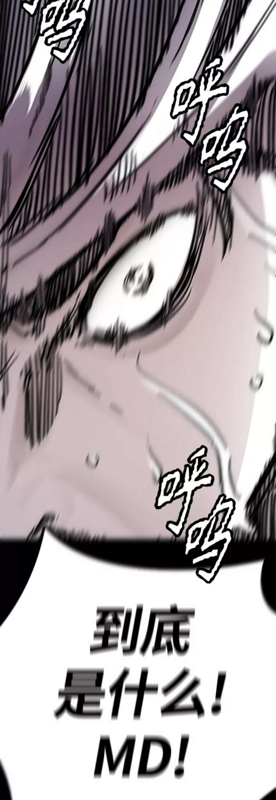 冲锋衣第4部 第21话 进击的谢泼德