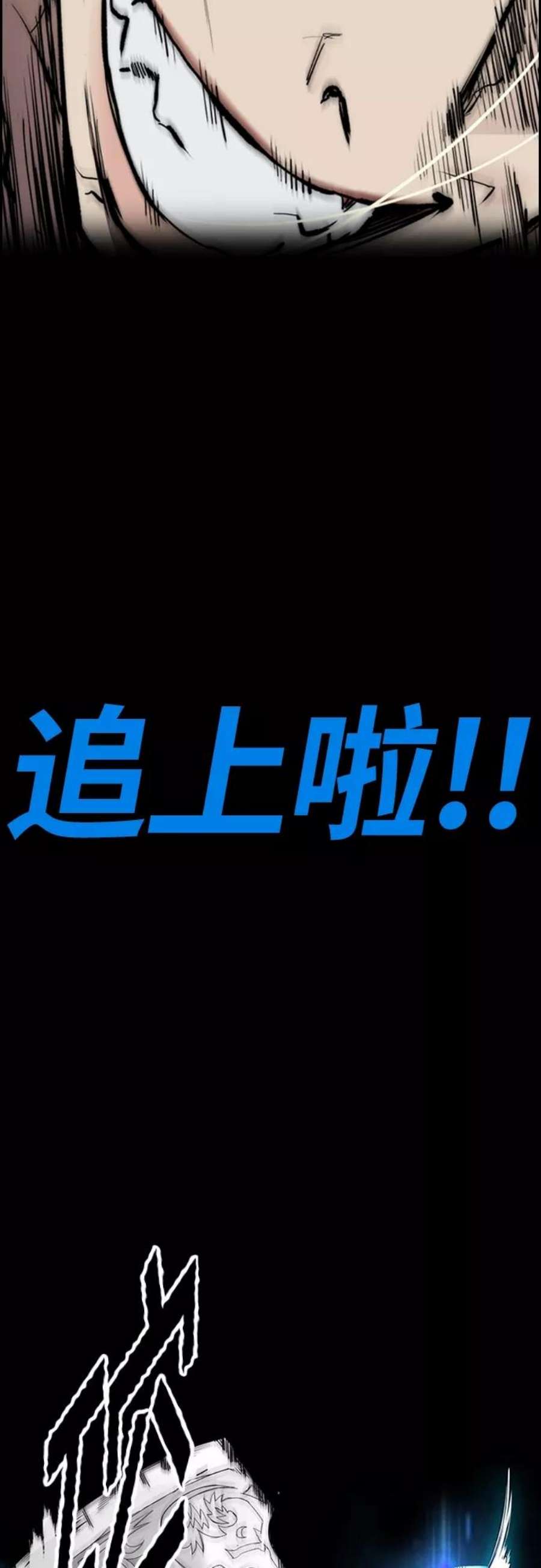 冲锋衣第4部 第21话 进击的谢泼德