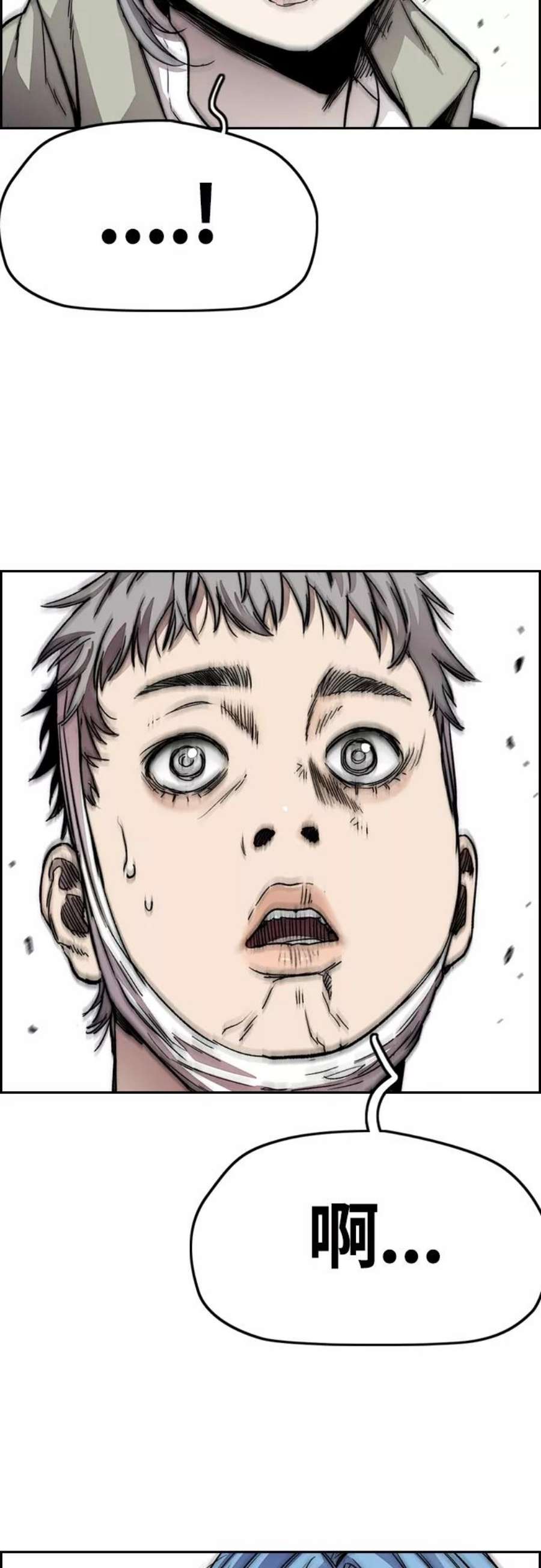 冲锋衣第4部 第21话 进击的谢泼德