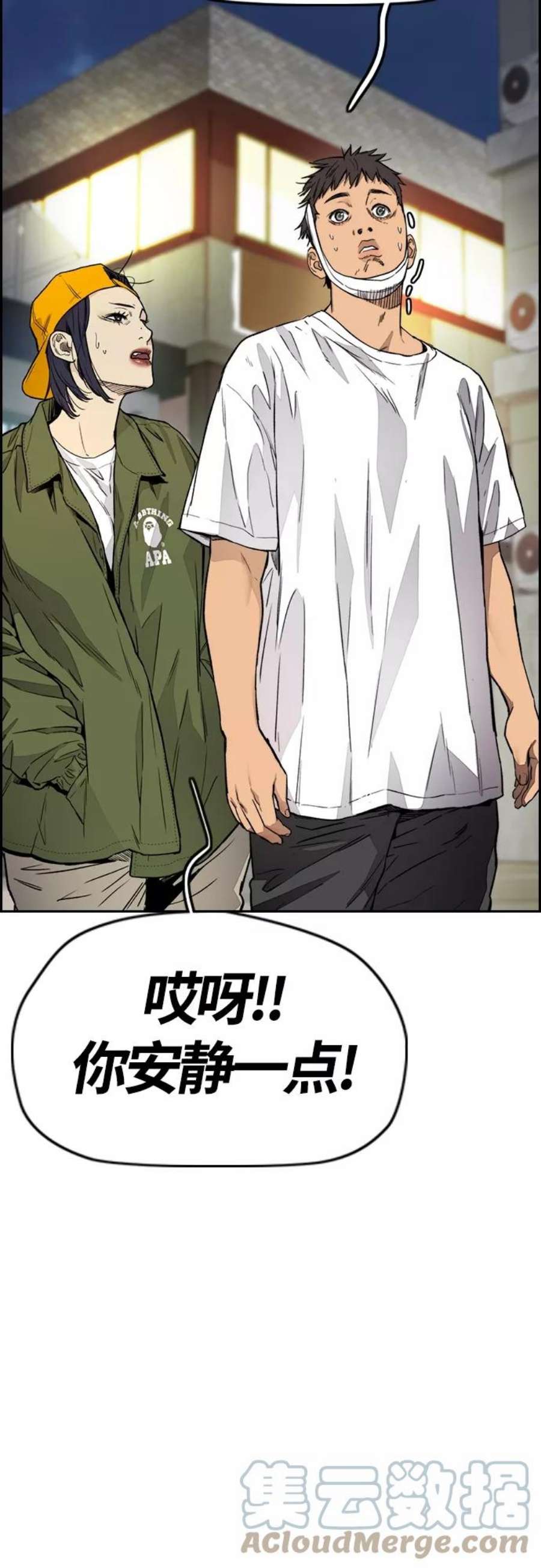 冲锋衣第4部 第21话 进击的谢泼德