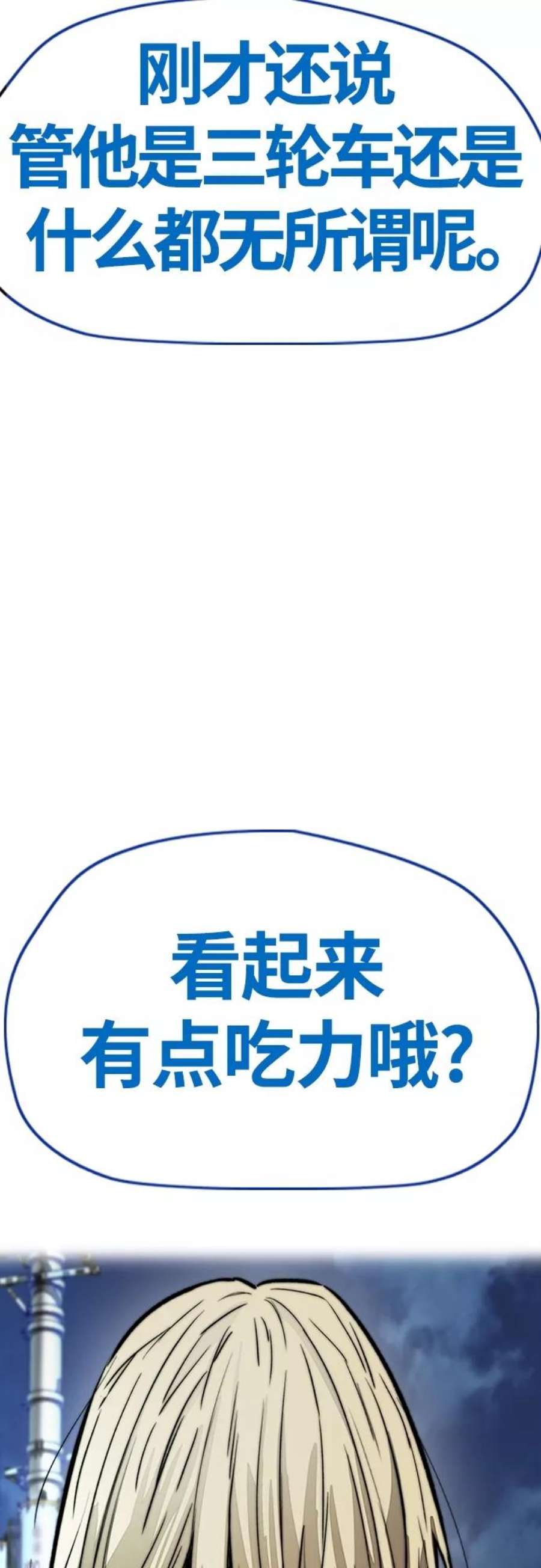 冲锋衣第4部 第21话 进击的谢泼德