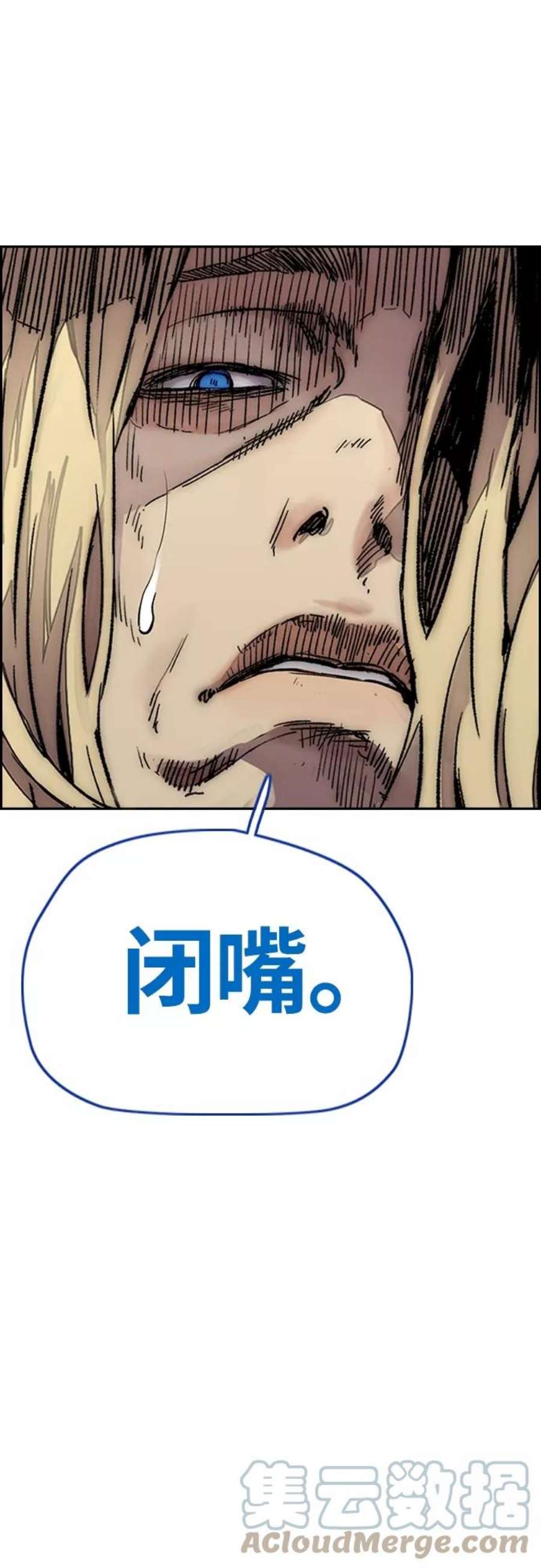 冲锋衣第4部 第21话 进击的谢泼德