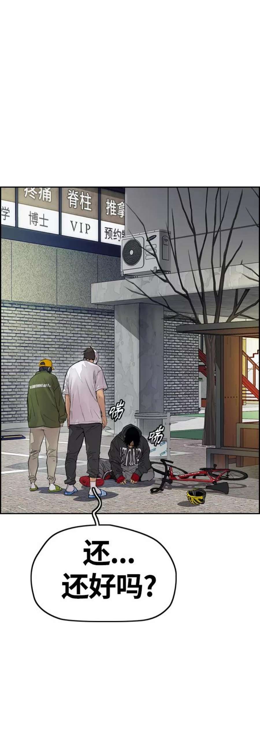 冲锋衣第4部 第21话 进击的谢泼德