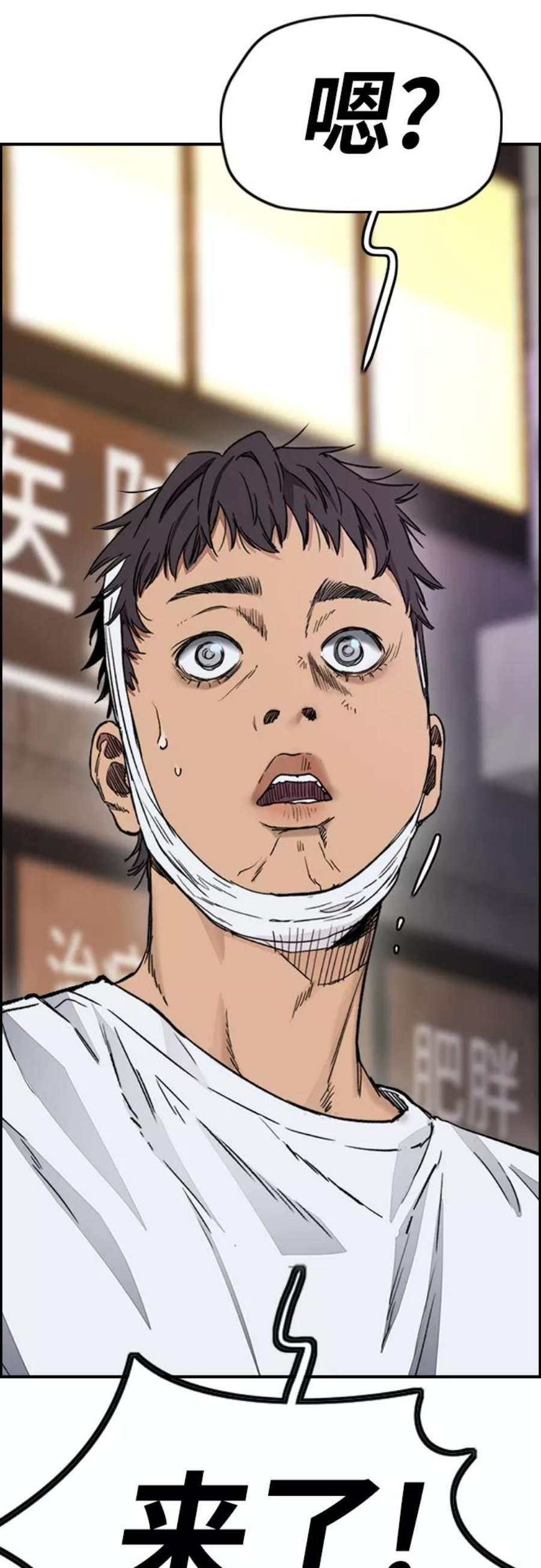 冲锋衣第4部 第21话 进击的谢泼德