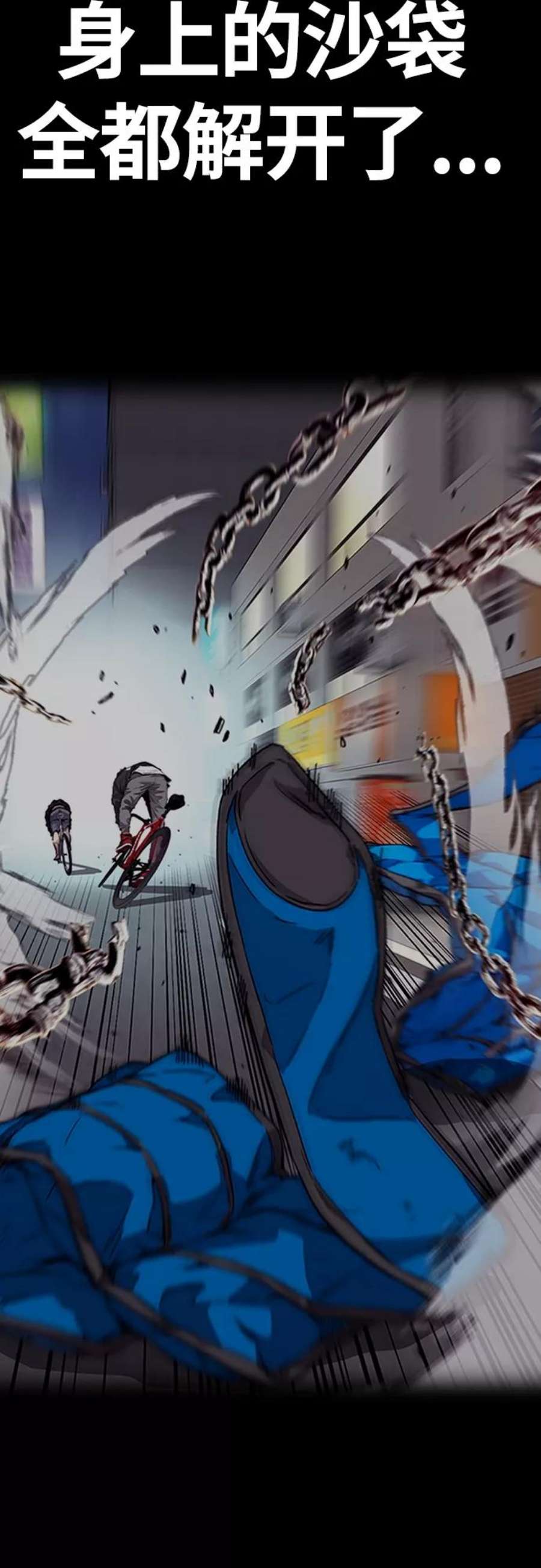 冲锋衣第4部 第21话 进击的谢泼德