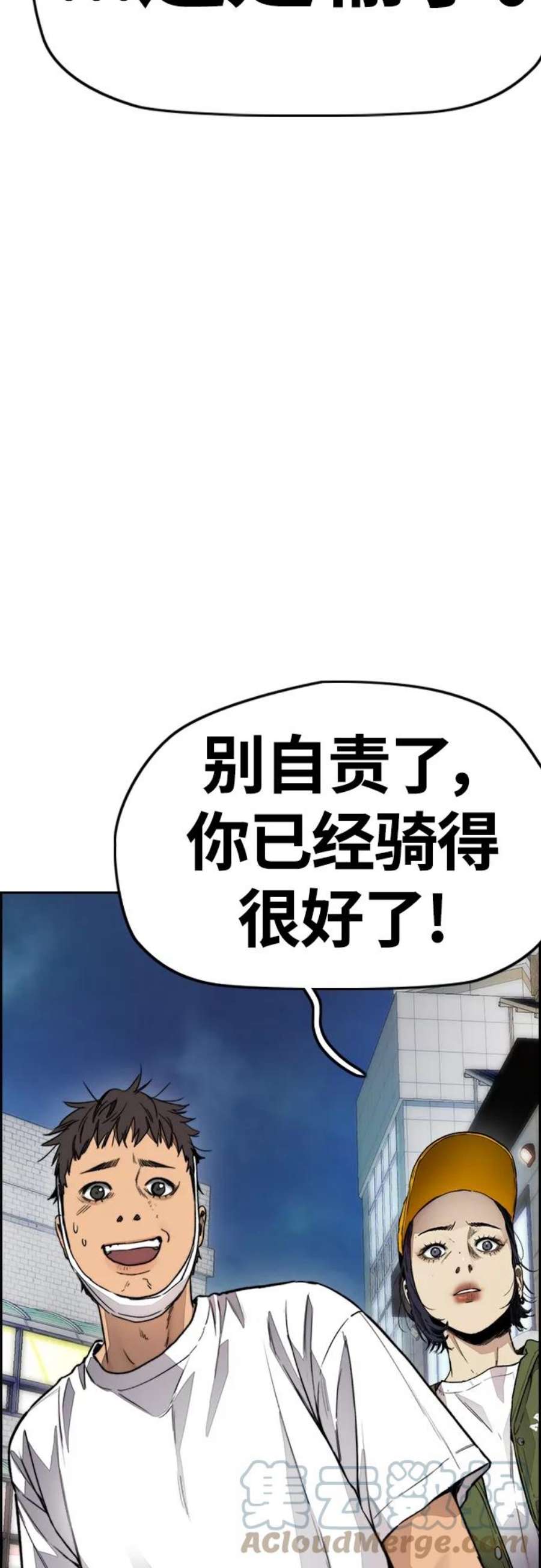 冲锋衣第4部 第21话 进击的谢泼德