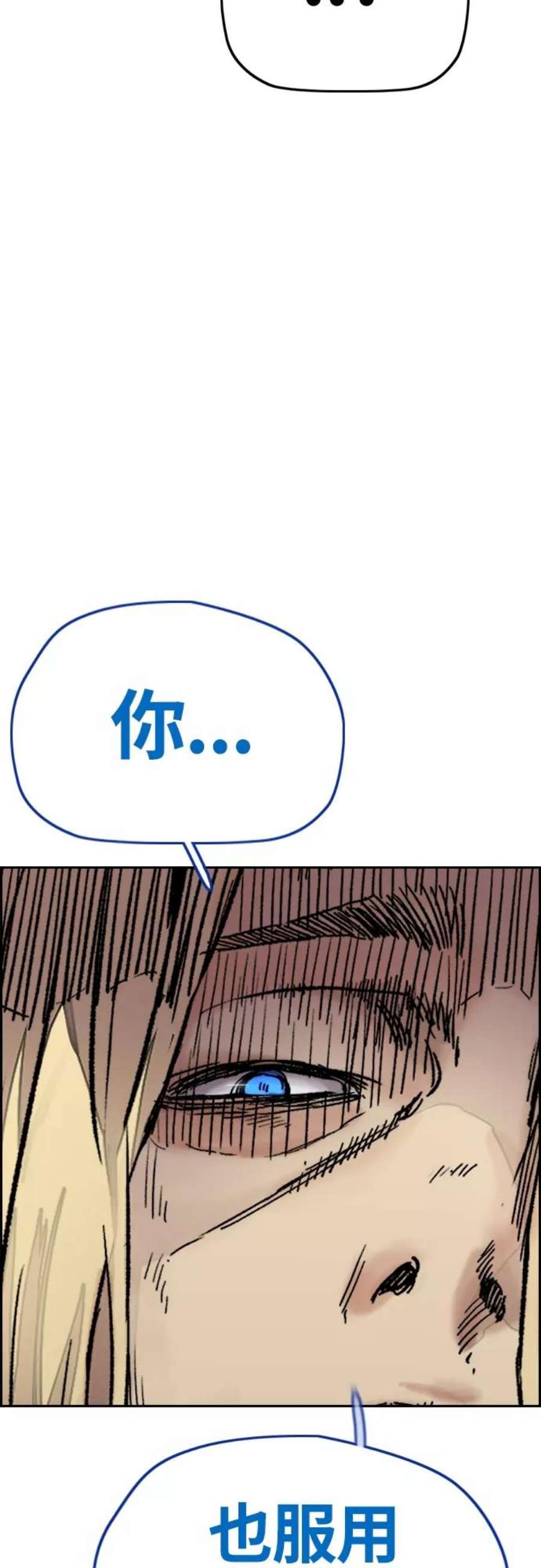 冲锋衣第4部 第21话 进击的谢泼德