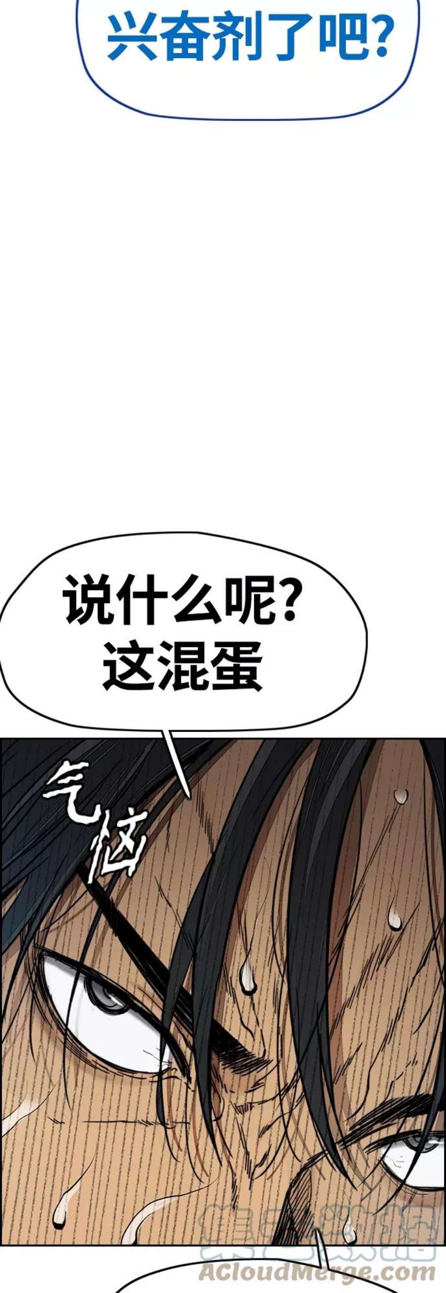 冲锋衣第4部 第21话 进击的谢泼德