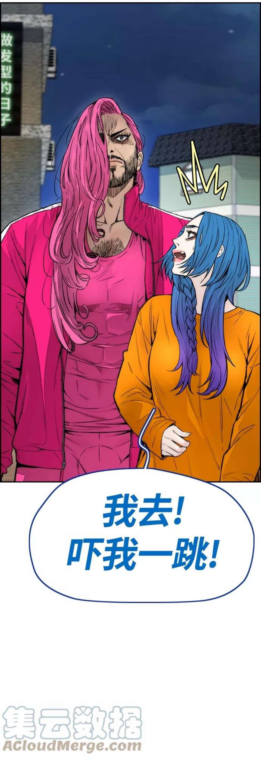 冲锋衣第4部 第21话 进击的谢泼德