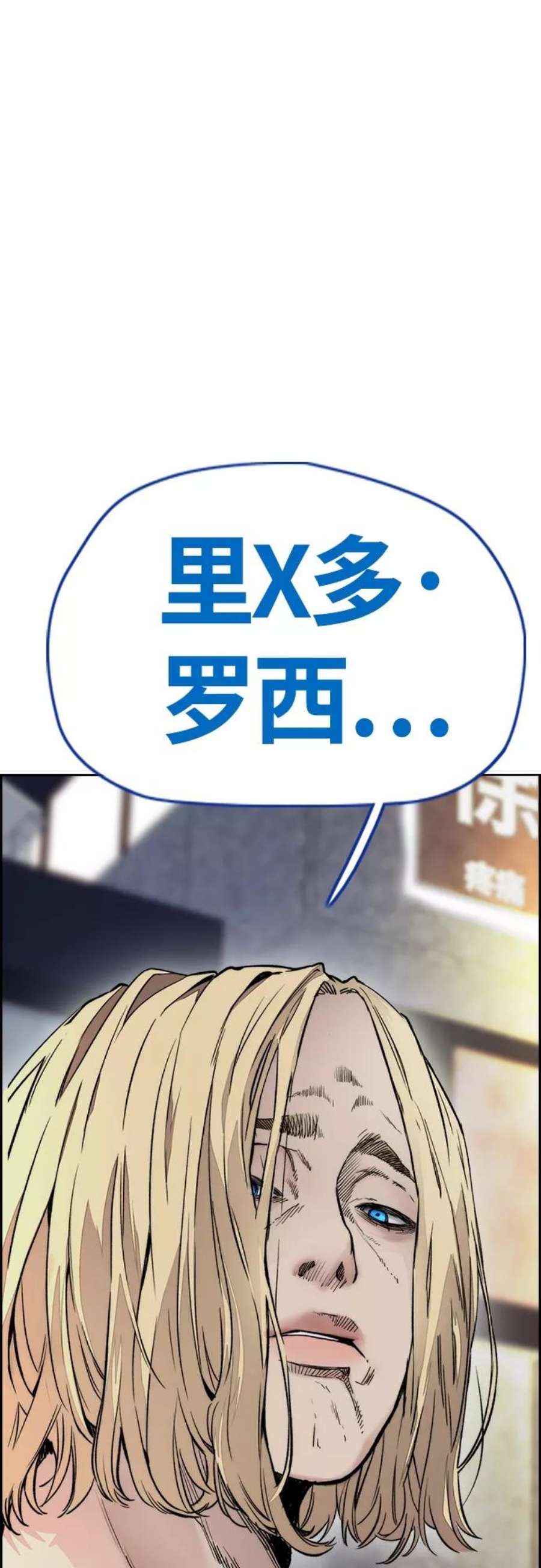 冲锋衣第4部 第21话 进击的谢泼德