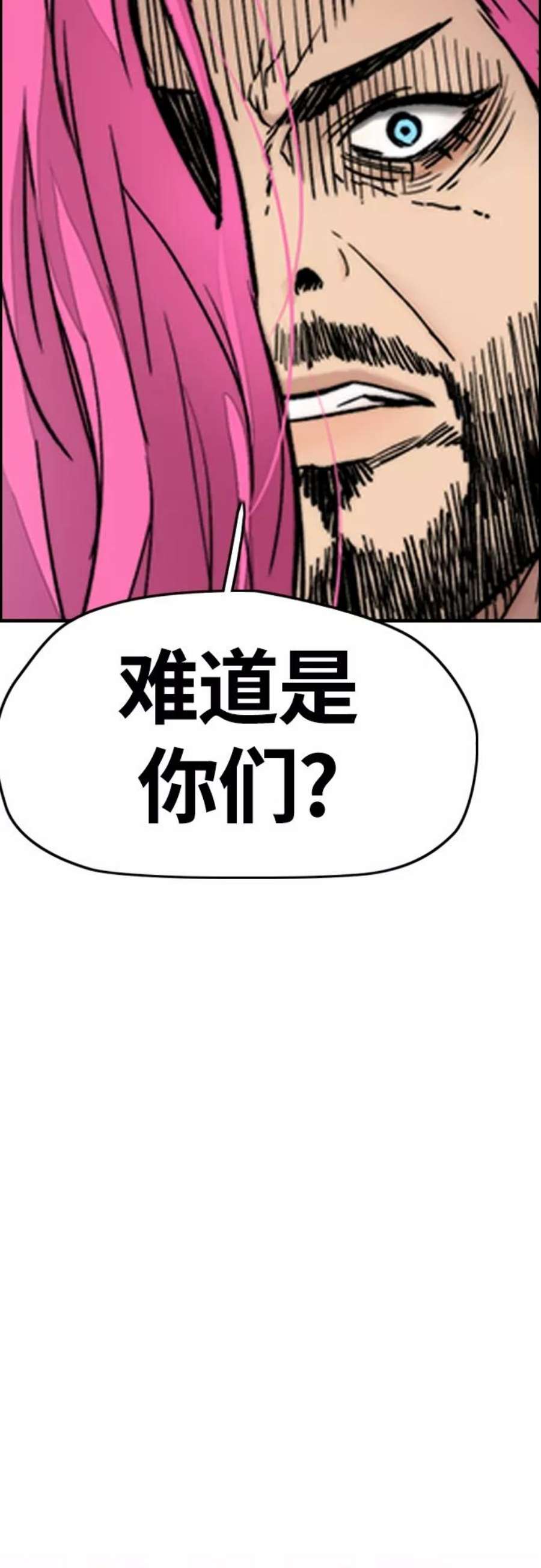 冲锋衣第4部 第21话 进击的谢泼德
