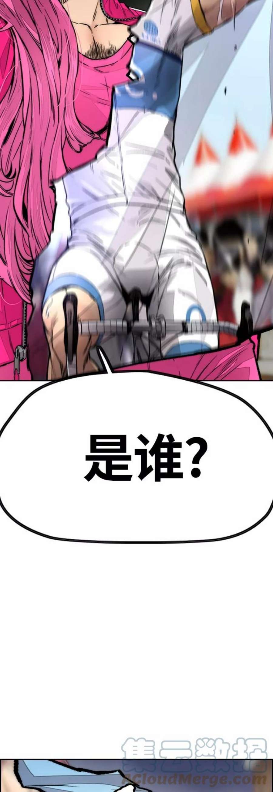 冲锋衣第4部 第21话 进击的谢泼德