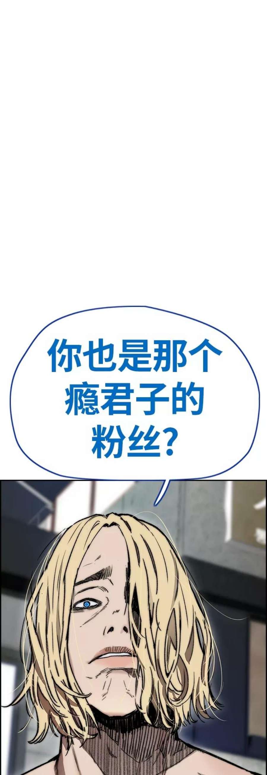 冲锋衣第4部 第21话 进击的谢泼德