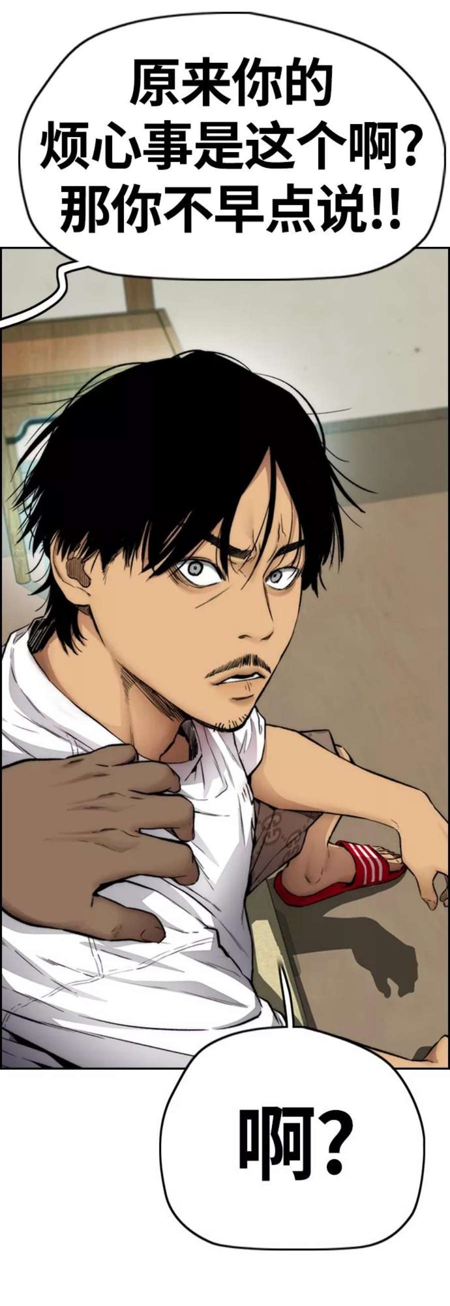 冲锋衣第4部 第22话 南胜春和曹马贤