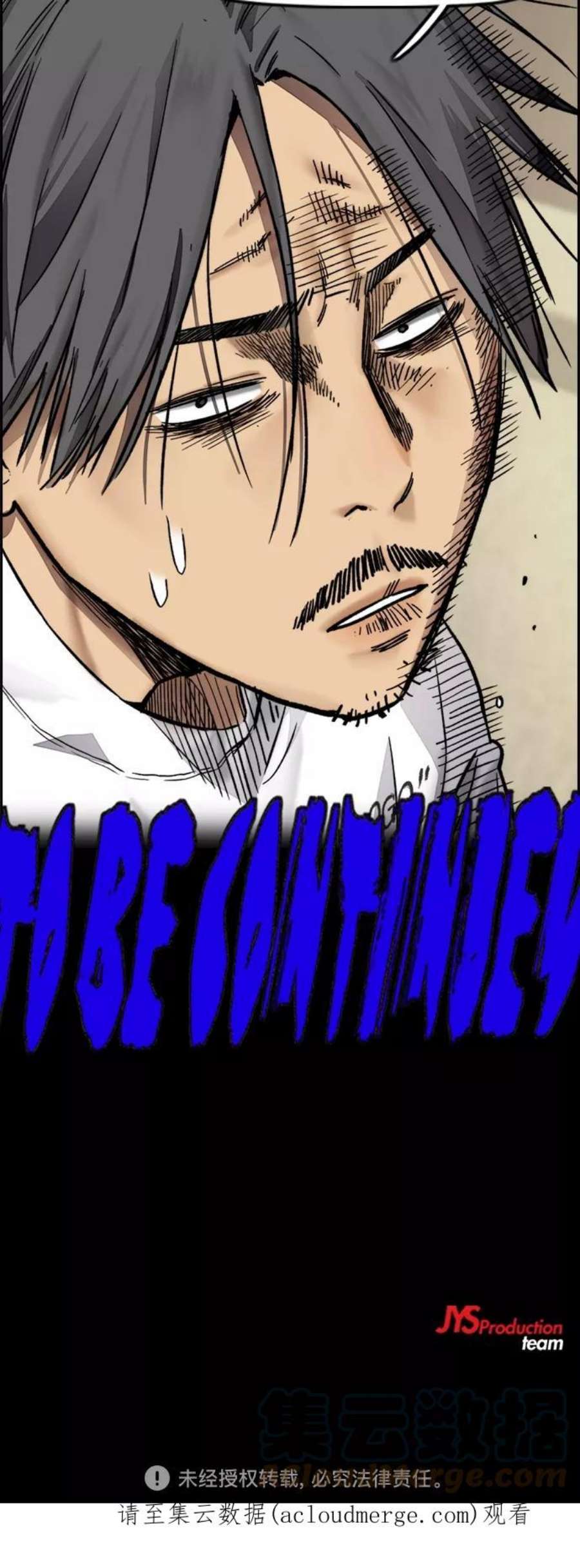 冲锋衣第4部 第22话 南胜春和曹马贤