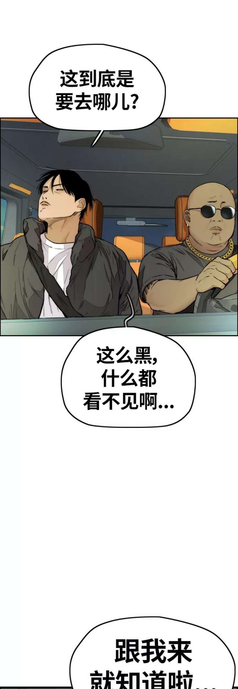 冲锋衣第4部 第23话 HOT楠