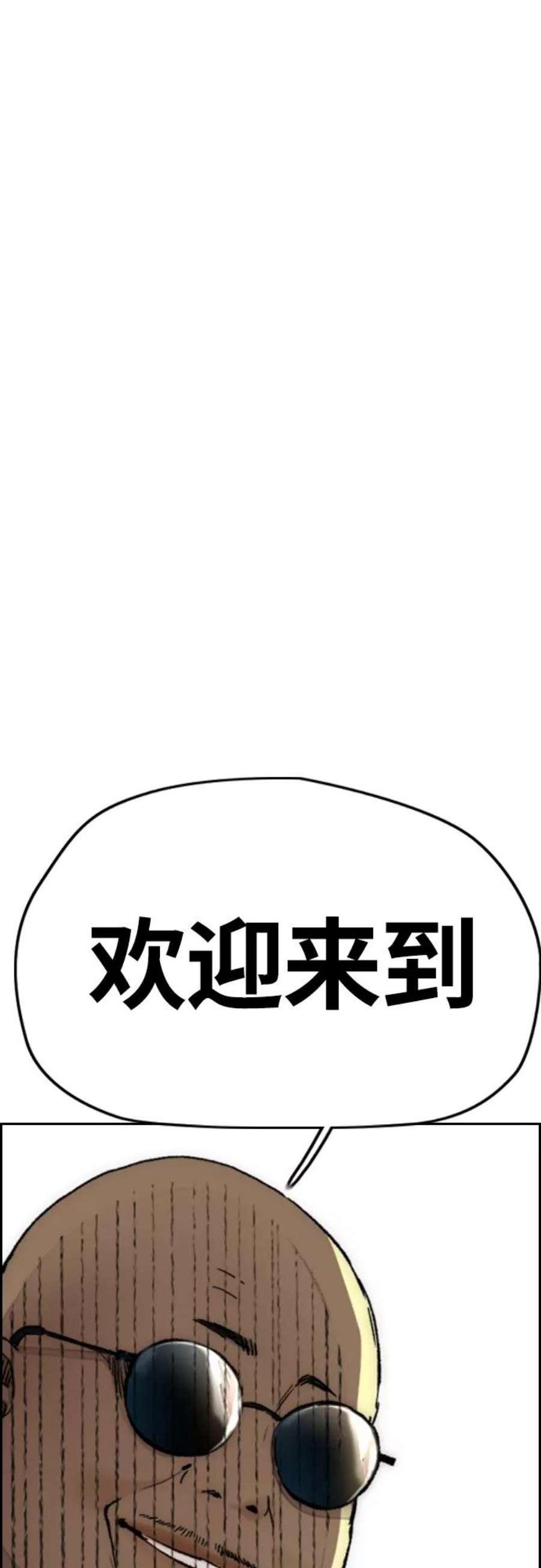 冲锋衣第4部 第23话 HOT楠