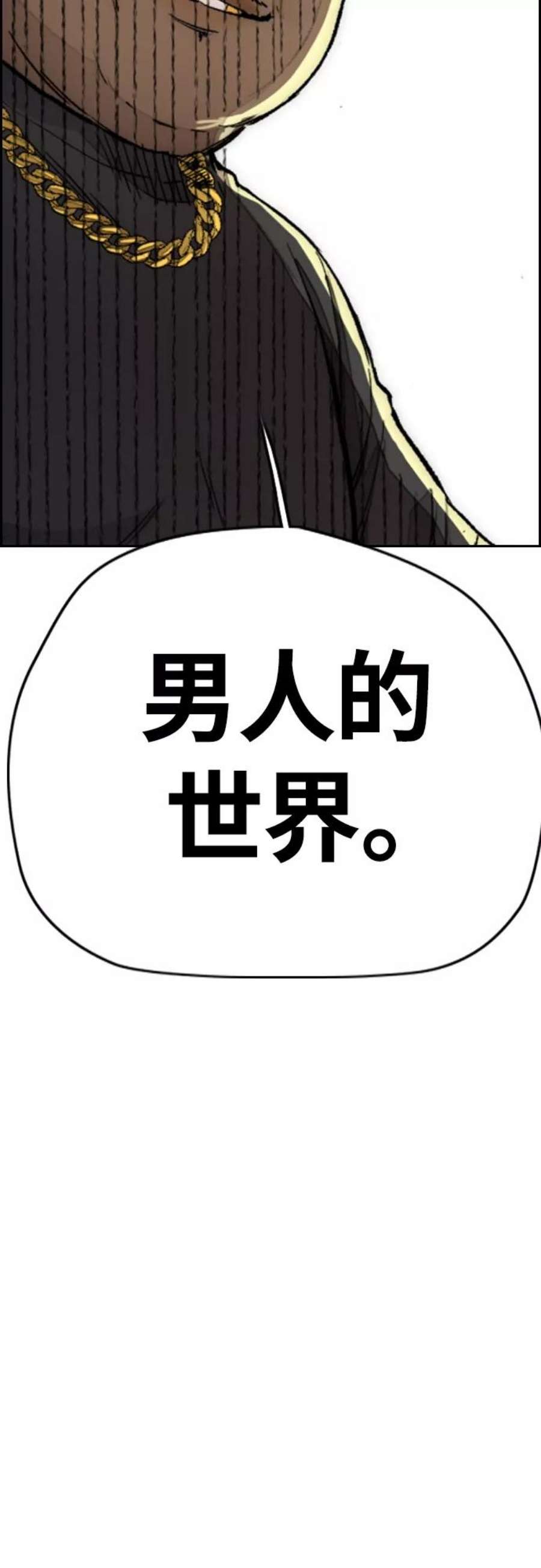 冲锋衣第4部 第23话 HOT楠