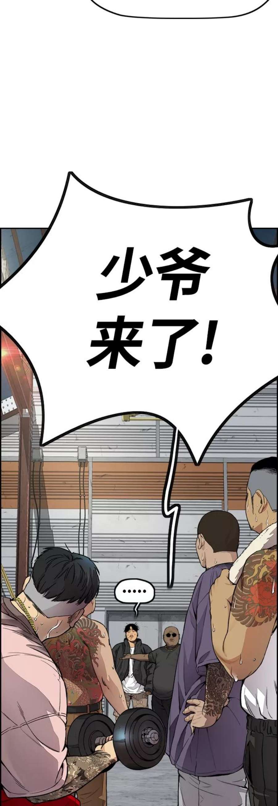 冲锋衣第4部 第23话 HOT楠