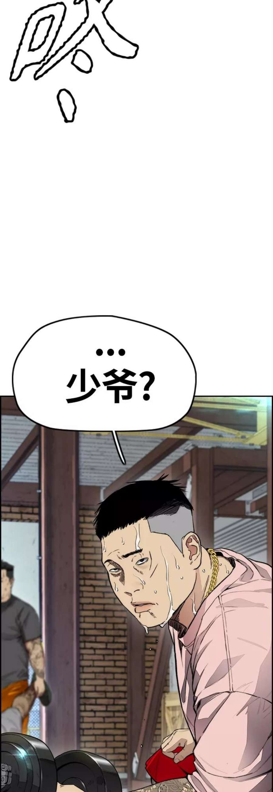 冲锋衣第4部 第23话 HOT楠