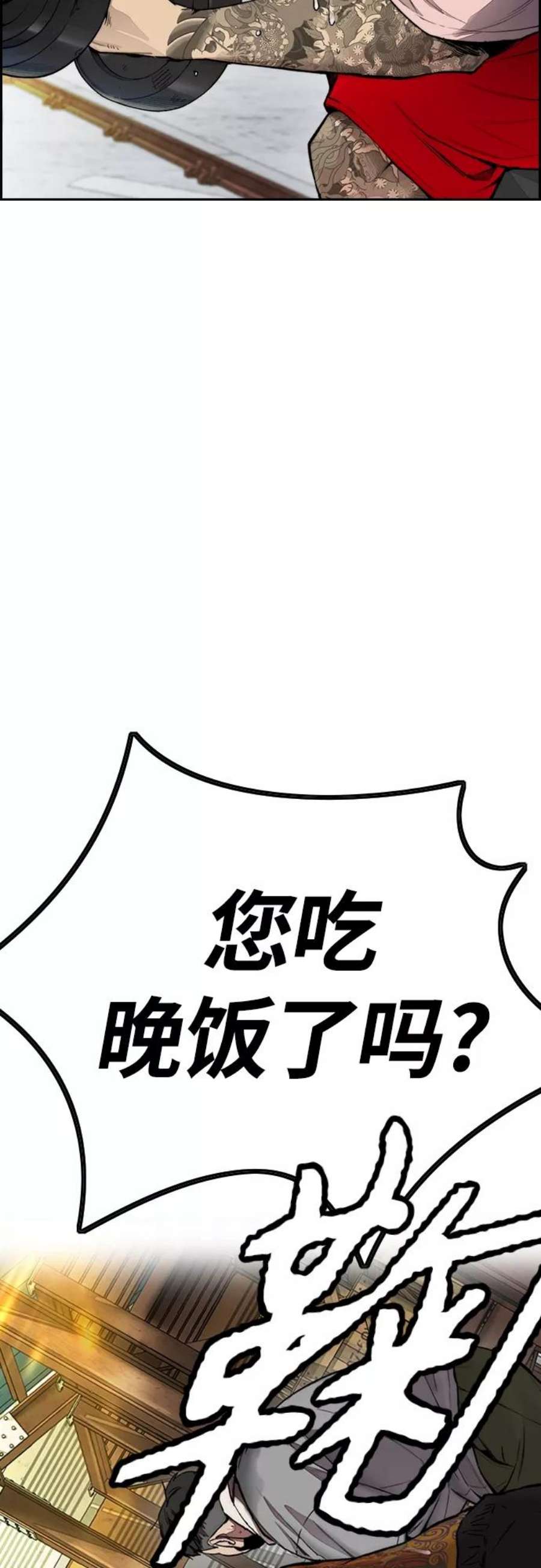 冲锋衣第4部 第23话 HOT楠