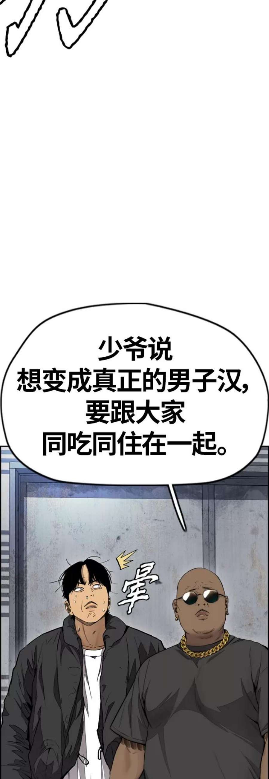 冲锋衣第4部 第23话 HOT楠