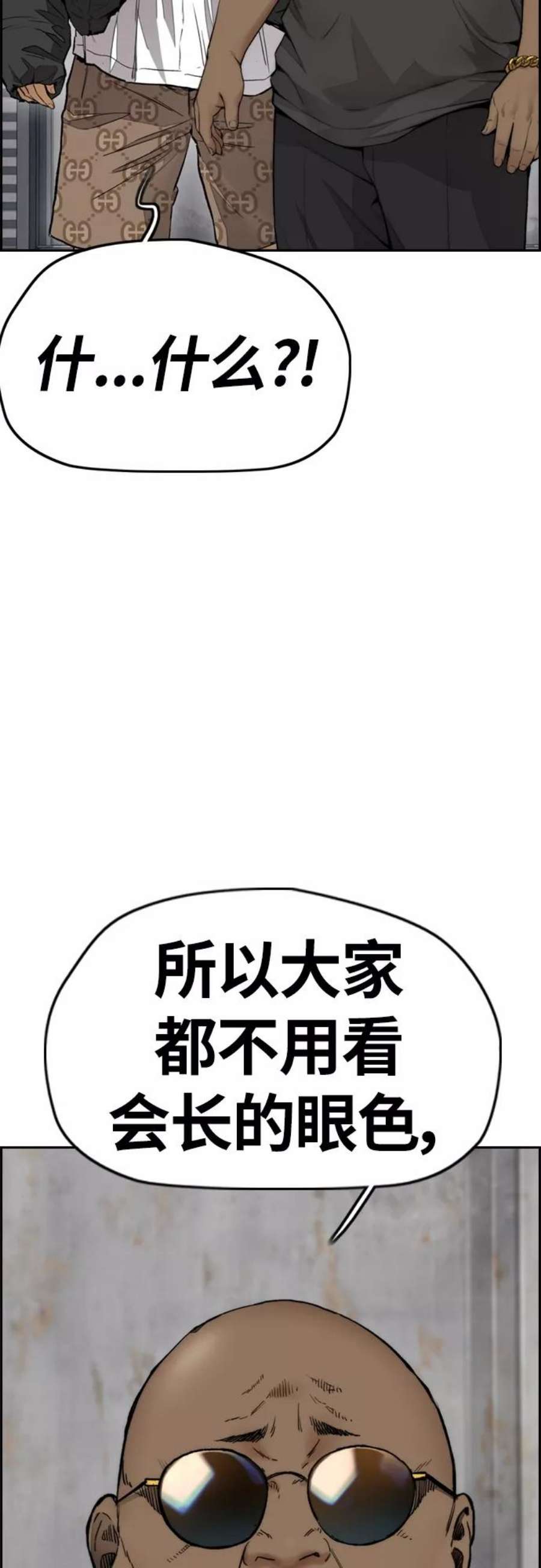 冲锋衣第4部 第23话 HOT楠