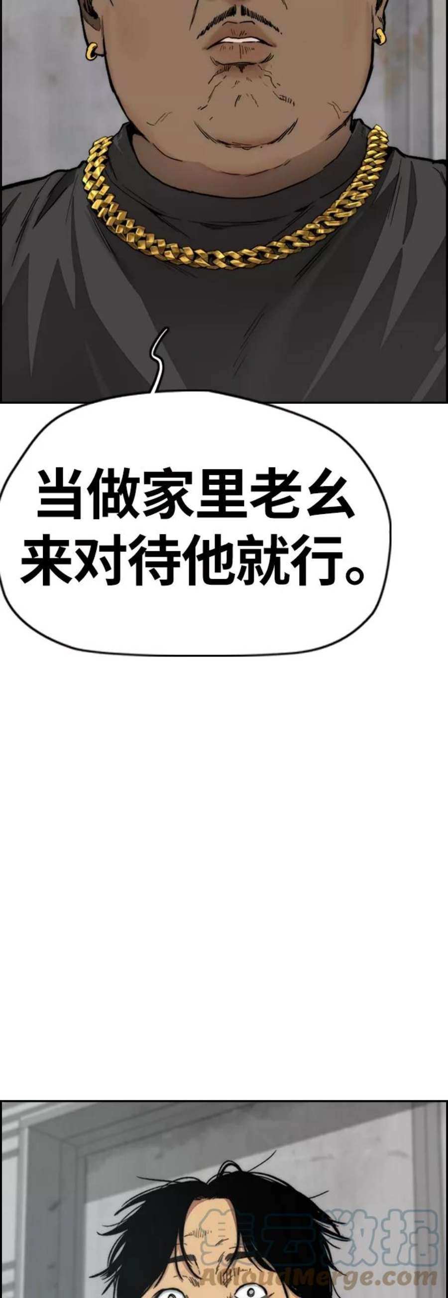 冲锋衣第4部 第23话 HOT楠