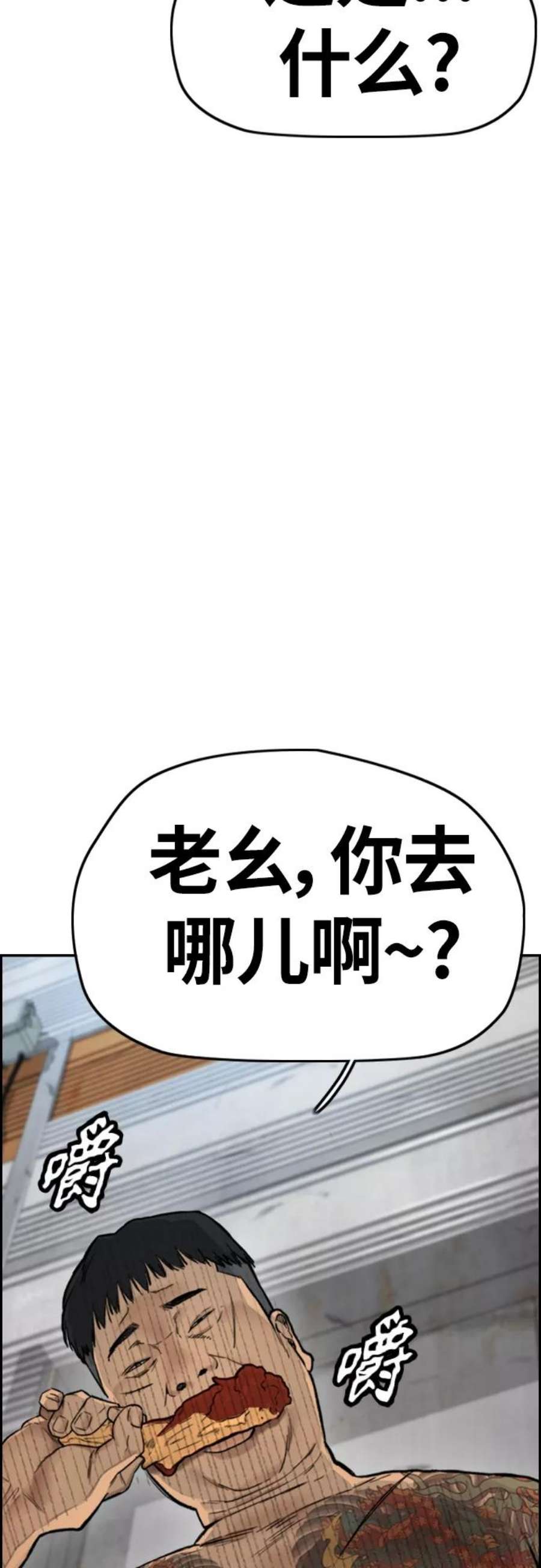 冲锋衣第4部 第23话 HOT楠