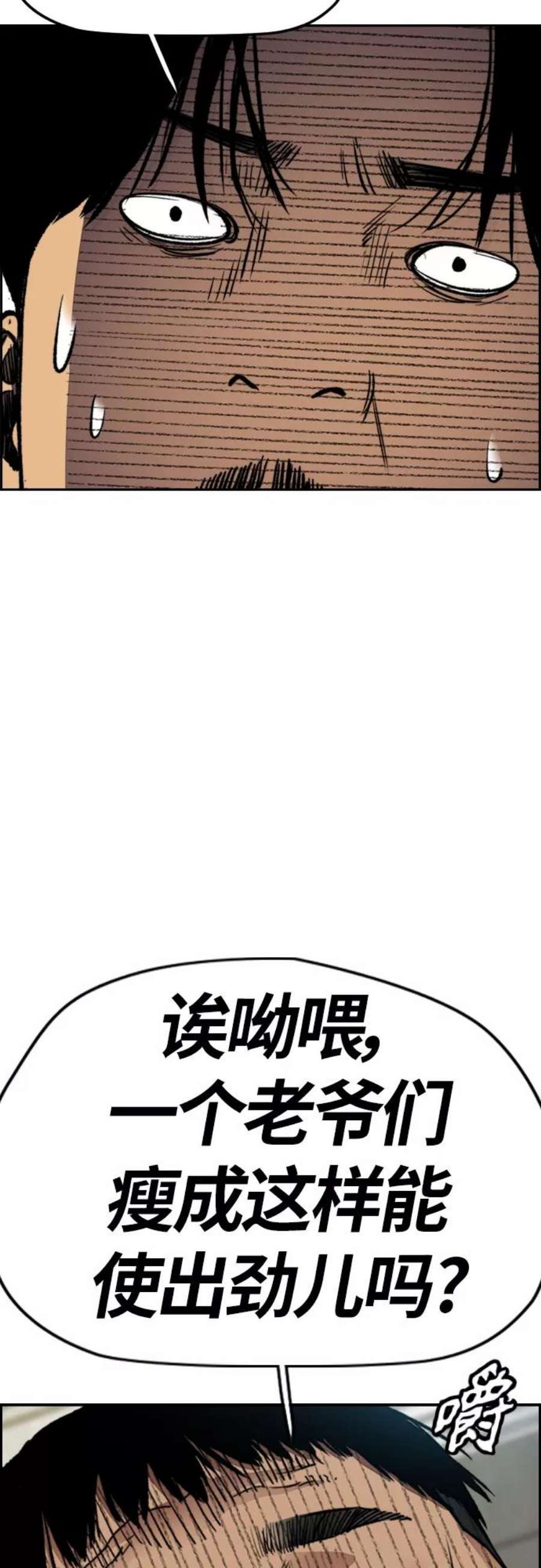 冲锋衣第4部 第23话 HOT楠