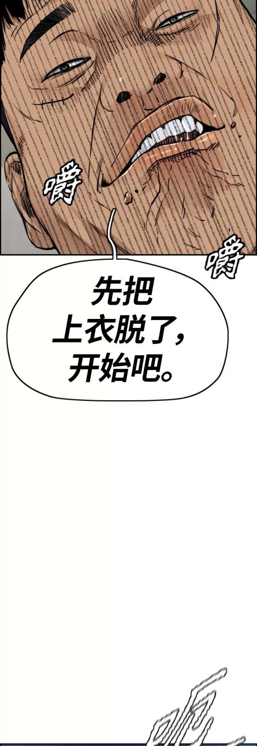 冲锋衣第4部 第23话 HOT楠