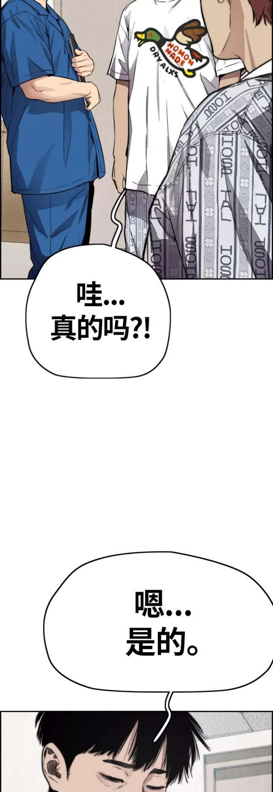 冲锋衣第4部 第23话 HOT楠