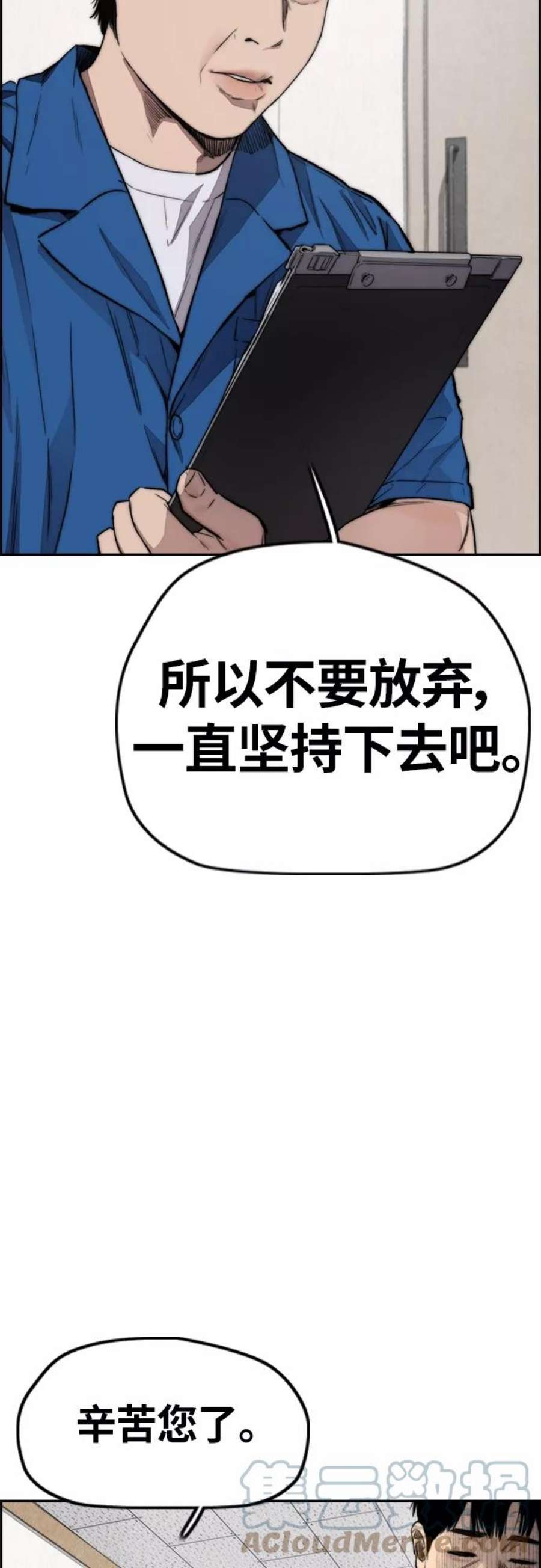 冲锋衣第4部 第23话 HOT楠