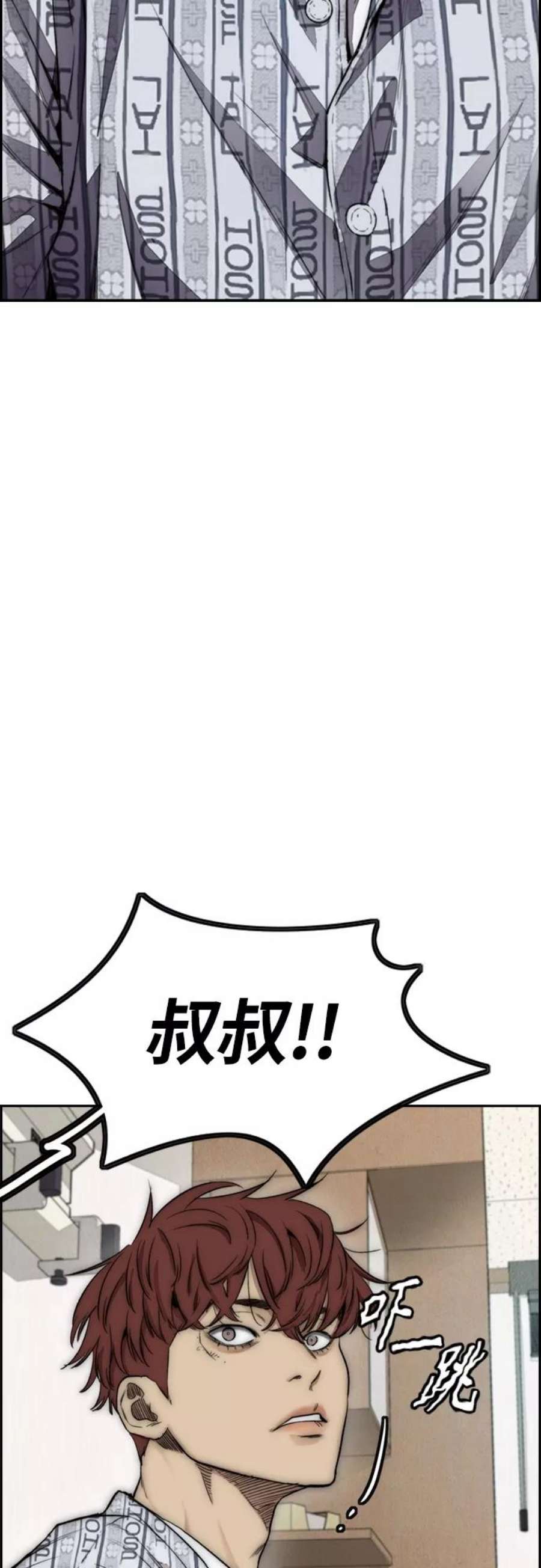 冲锋衣第4部 第23话 HOT楠