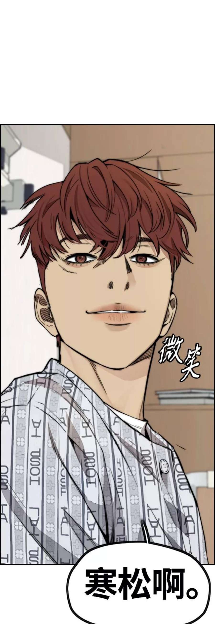 冲锋衣第4部 第23话 HOT楠