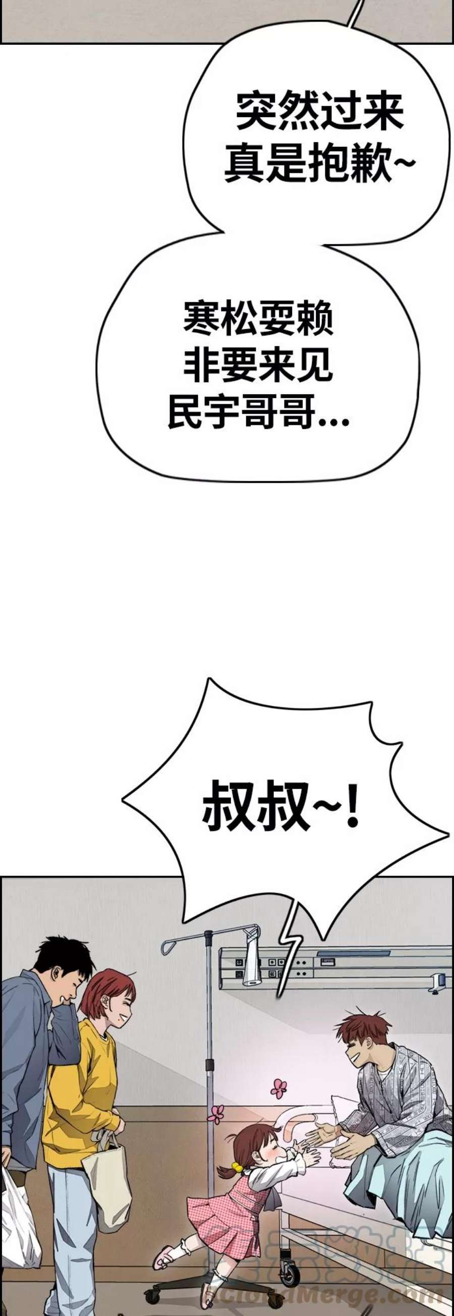 冲锋衣第4部 第23话 HOT楠