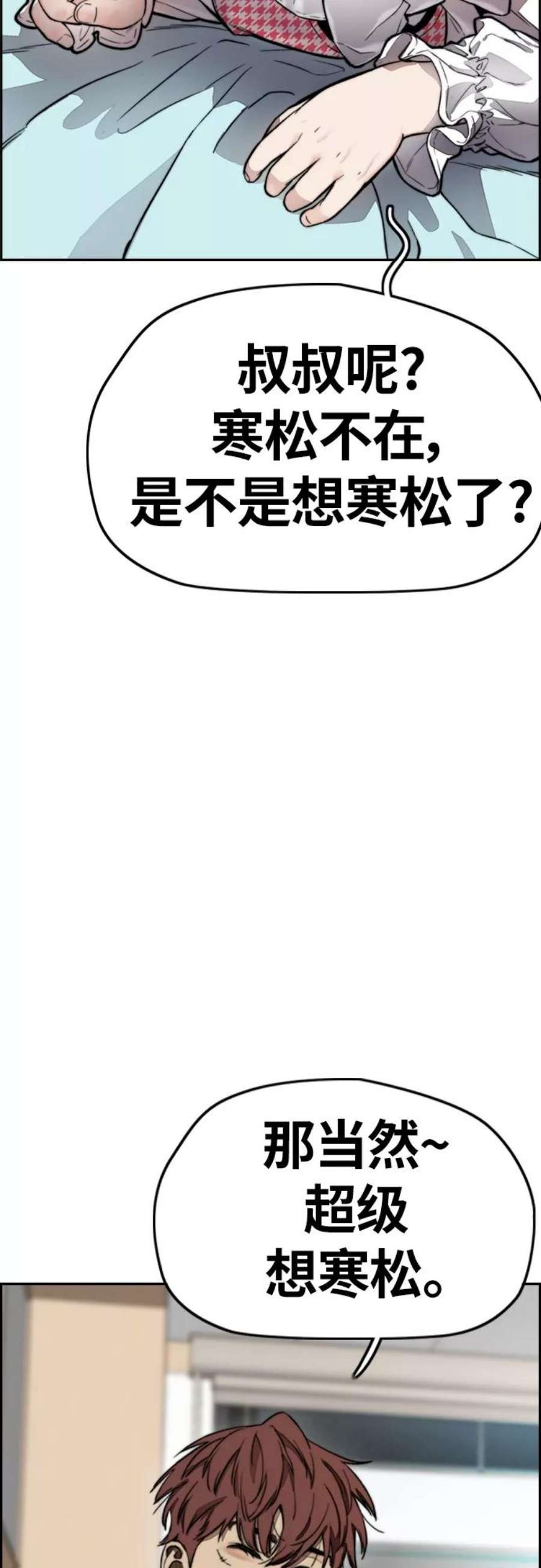 冲锋衣第4部 第23话 HOT楠