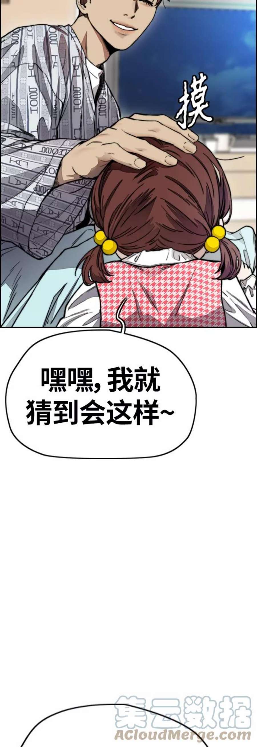 冲锋衣第4部 第23话 HOT楠