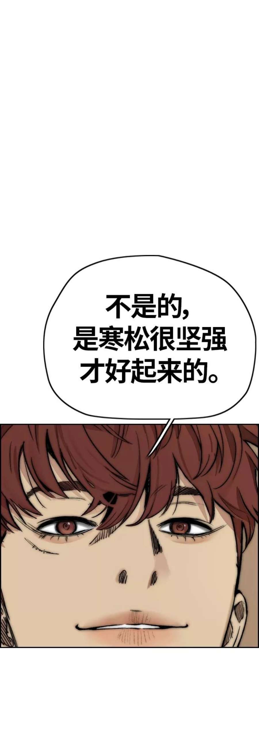 冲锋衣第4部 第23话 HOT楠