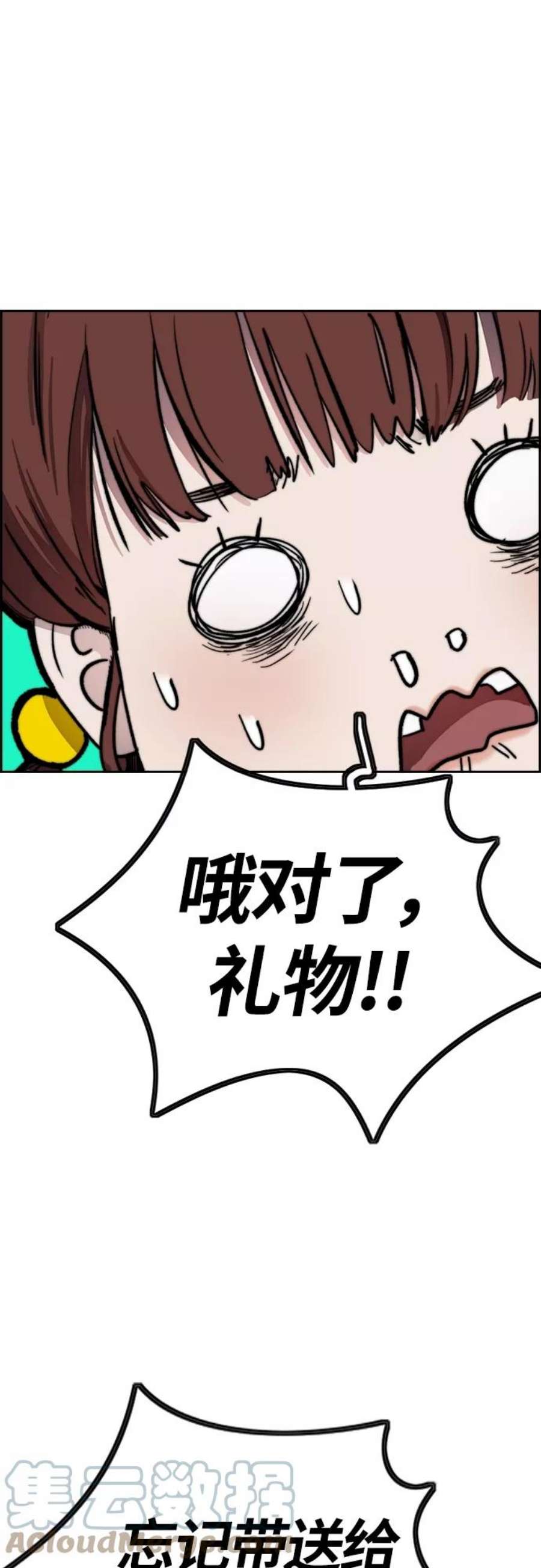 冲锋衣第4部 第23话 HOT楠
