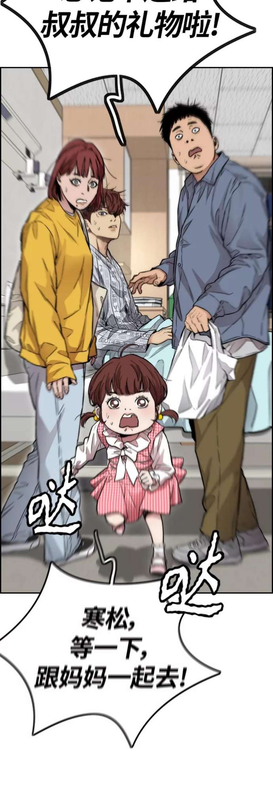 冲锋衣第4部 第23话 HOT楠