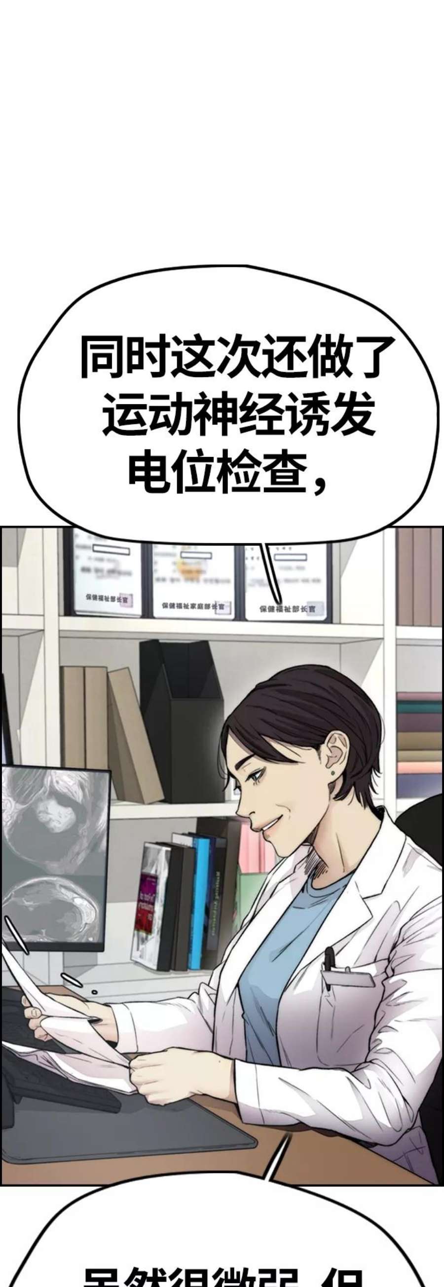 冲锋衣第4部 第24话 希望有奇迹发生