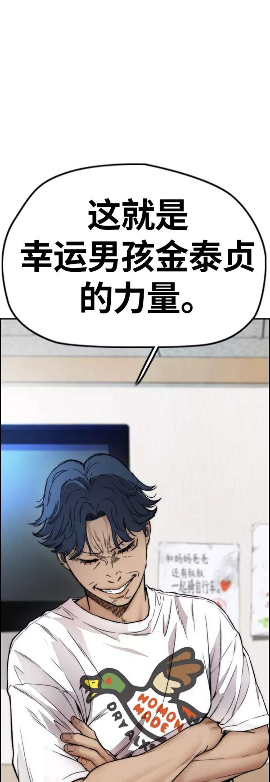 冲锋衣第4部 第24话 希望有奇迹发生