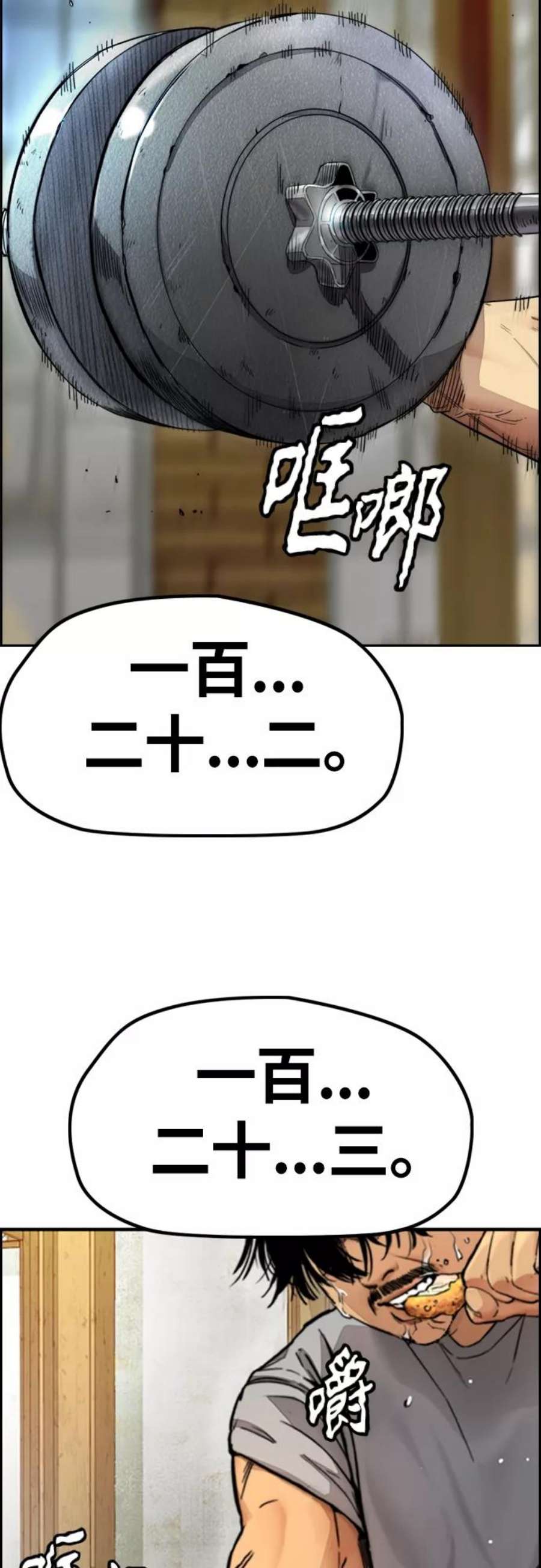 冲锋衣第4部 第24话 希望有奇迹发生