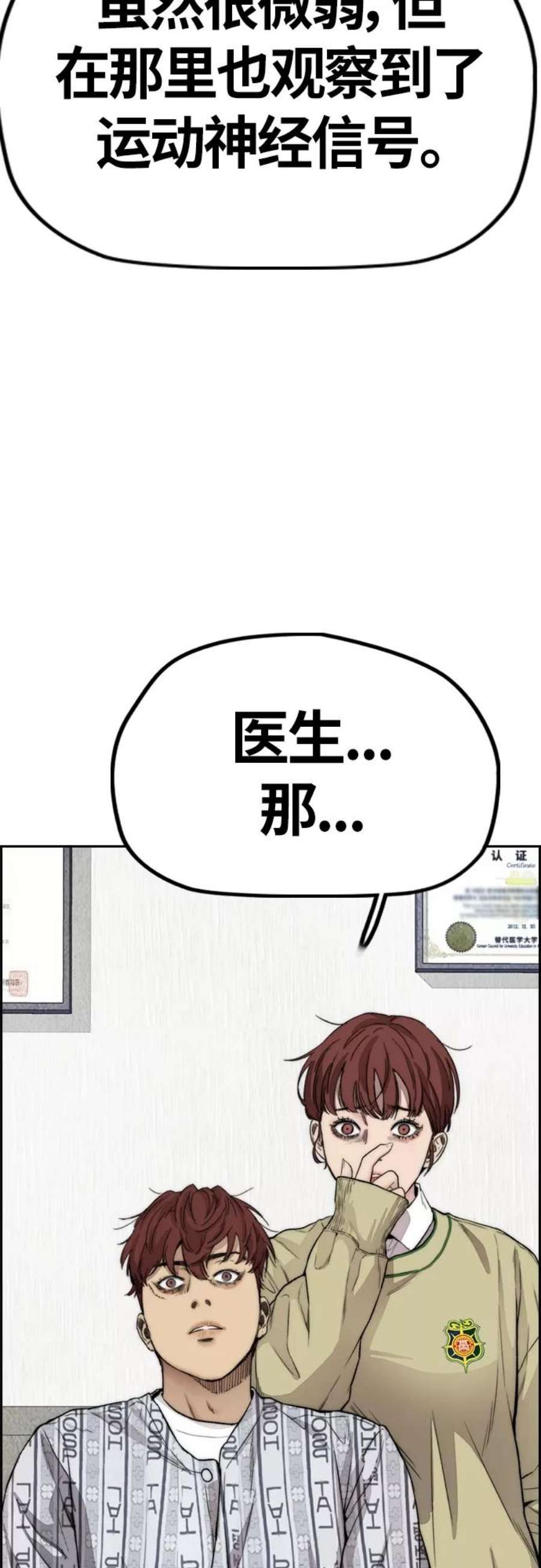 冲锋衣第4部 第24话 希望有奇迹发生
