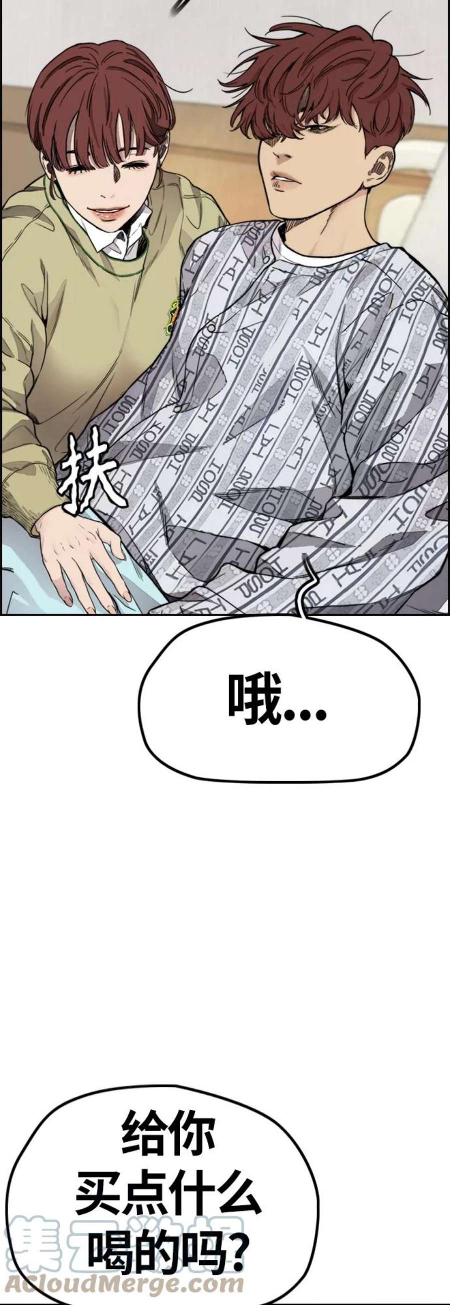 冲锋衣第4部 第24话 希望有奇迹发生