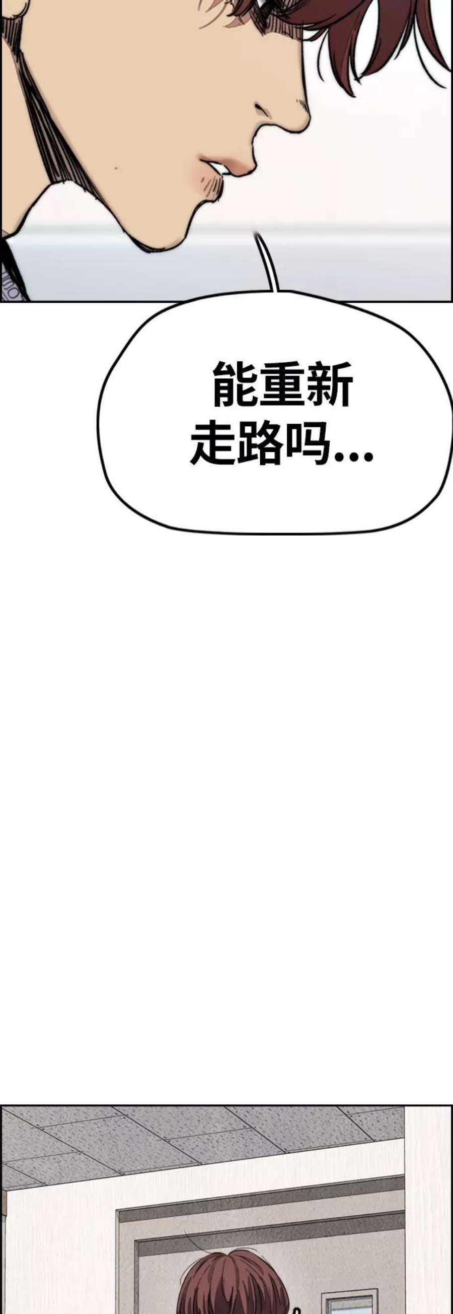 冲锋衣第4部 第24话 希望有奇迹发生
