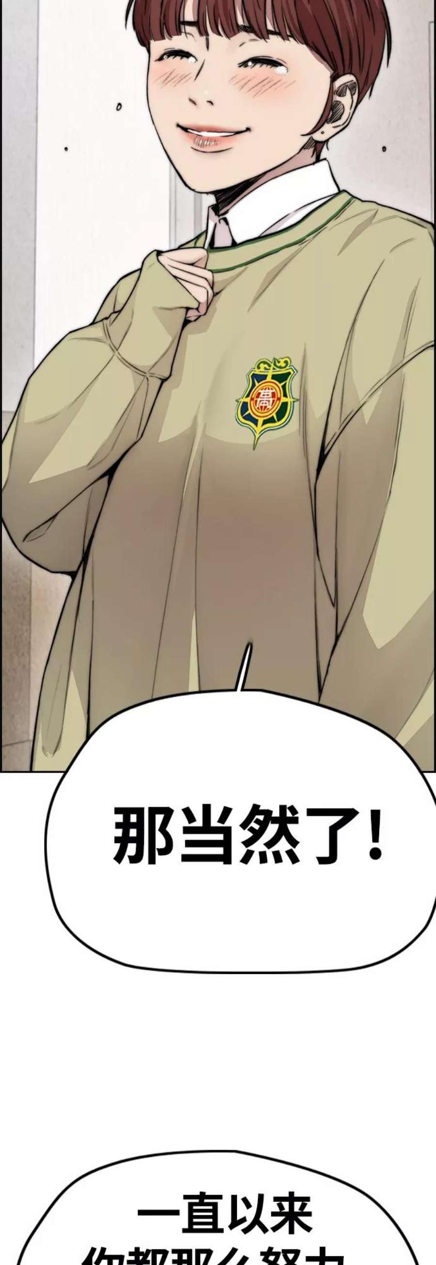 冲锋衣第4部 第24话 希望有奇迹发生